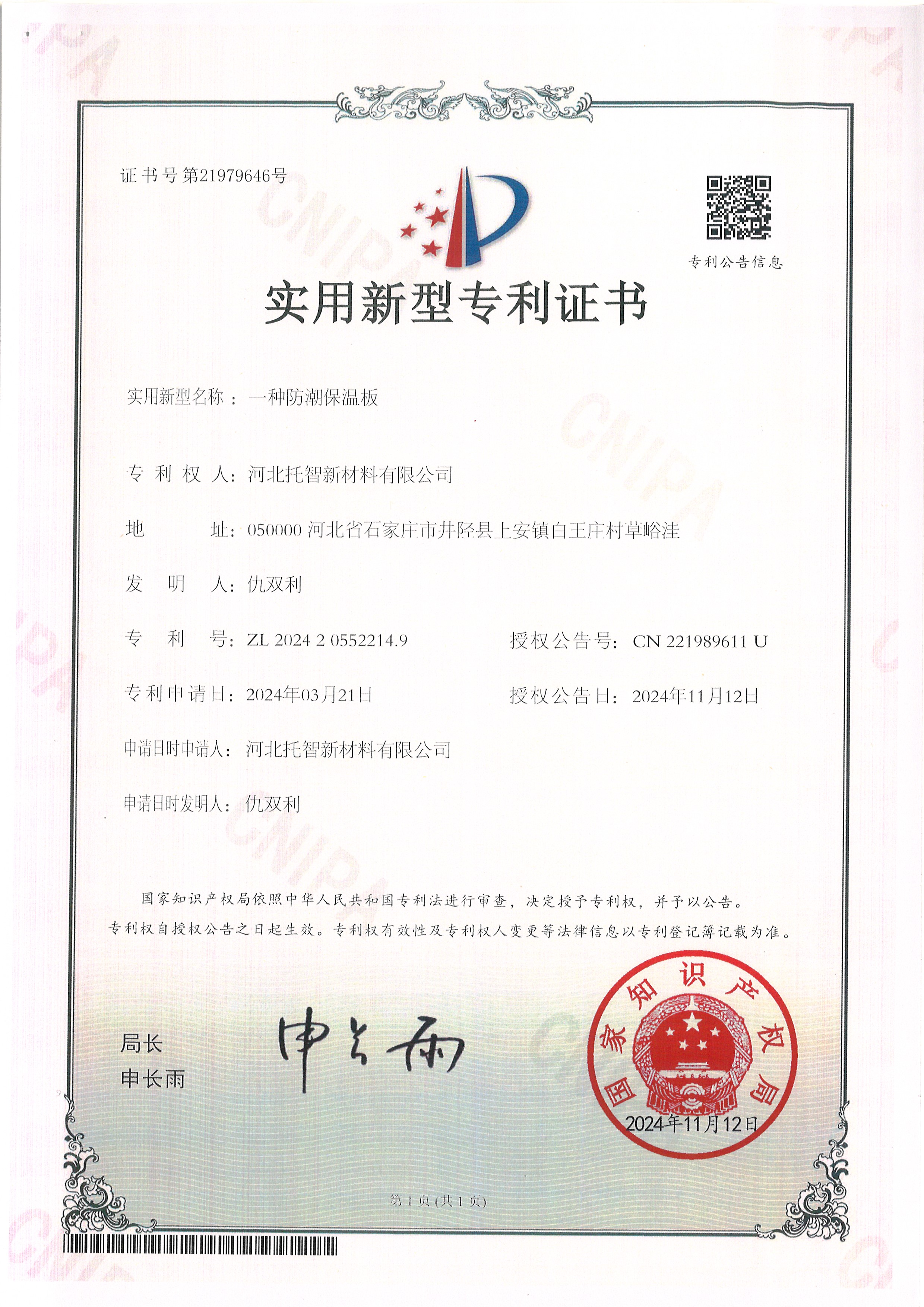 模块棚专用棉被