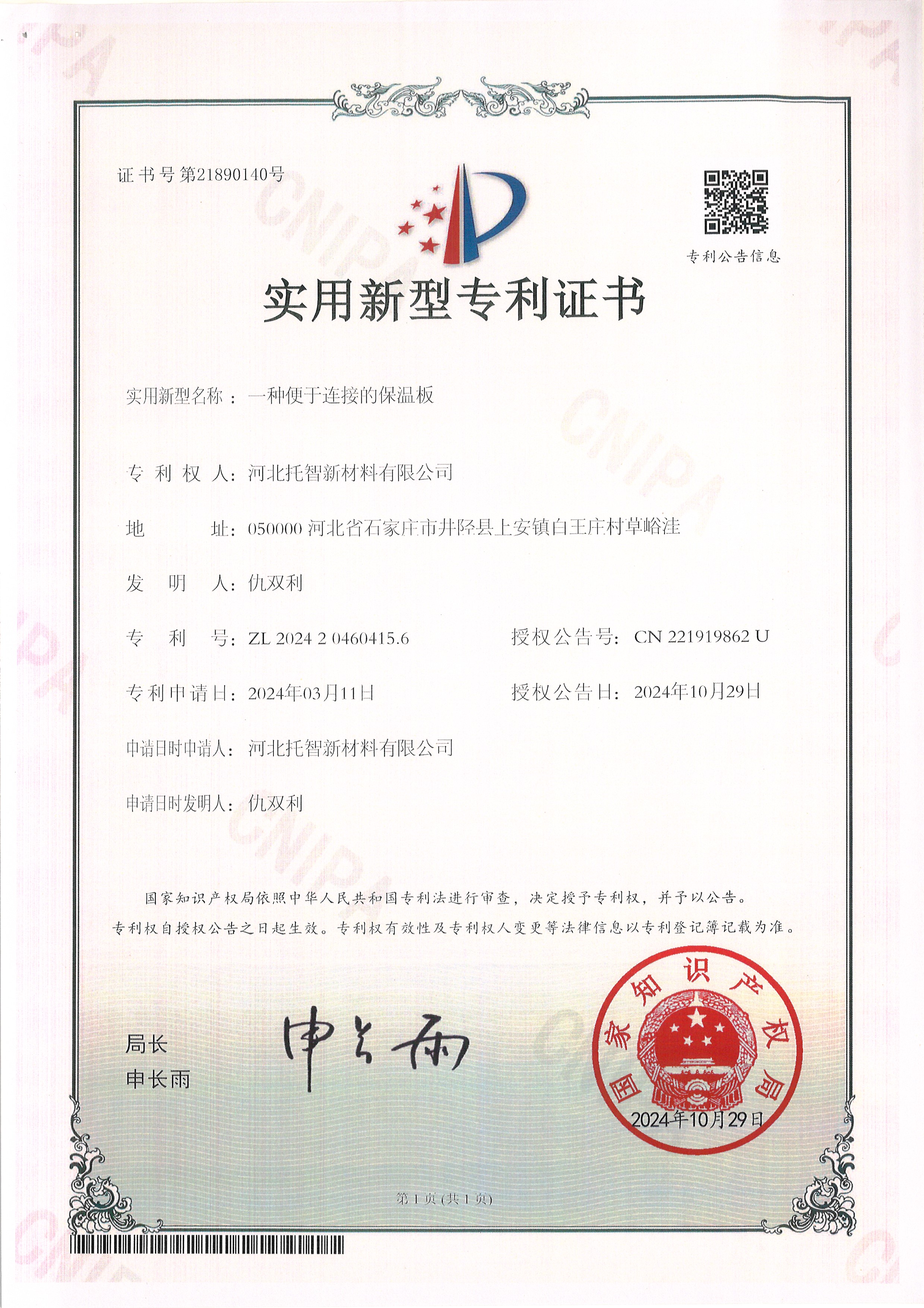 模块棚专用棉被