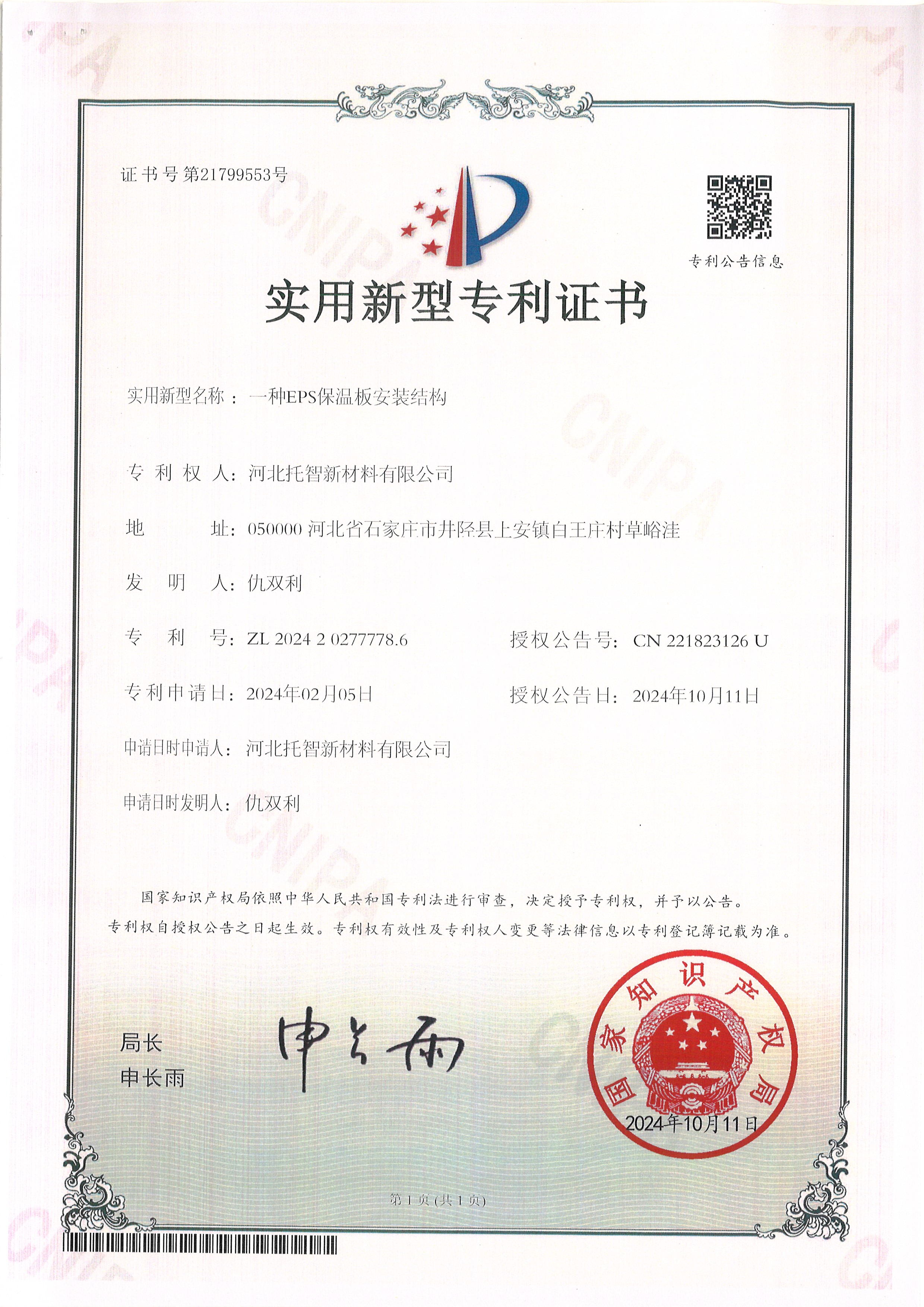 模块棚专用棉被